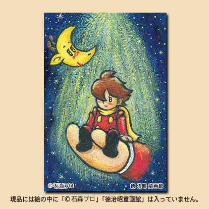 ☆サイボーグ009☆ 超希少限定ハガキ！！ ☆サイボーグ009☆ 超希少