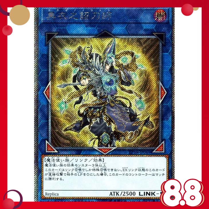 Noritoshi in Darkest Rainment UR 遊戯王 遊戯王カード Noritoshi in