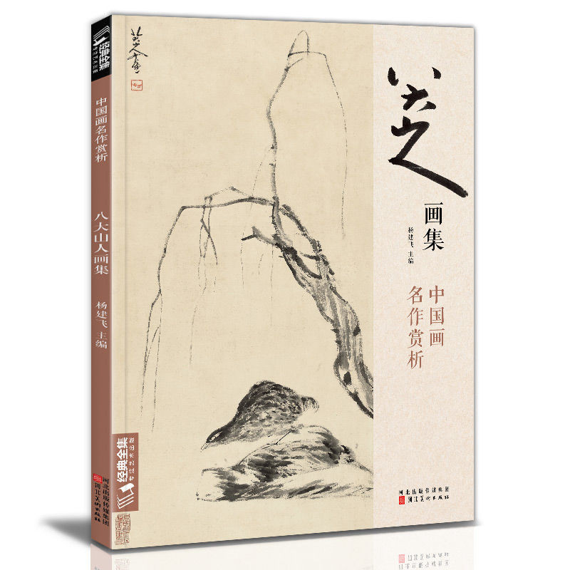 中国古美術・四尺蓮花掛軸・水墨画・八大山人印款・書道品・茶道・