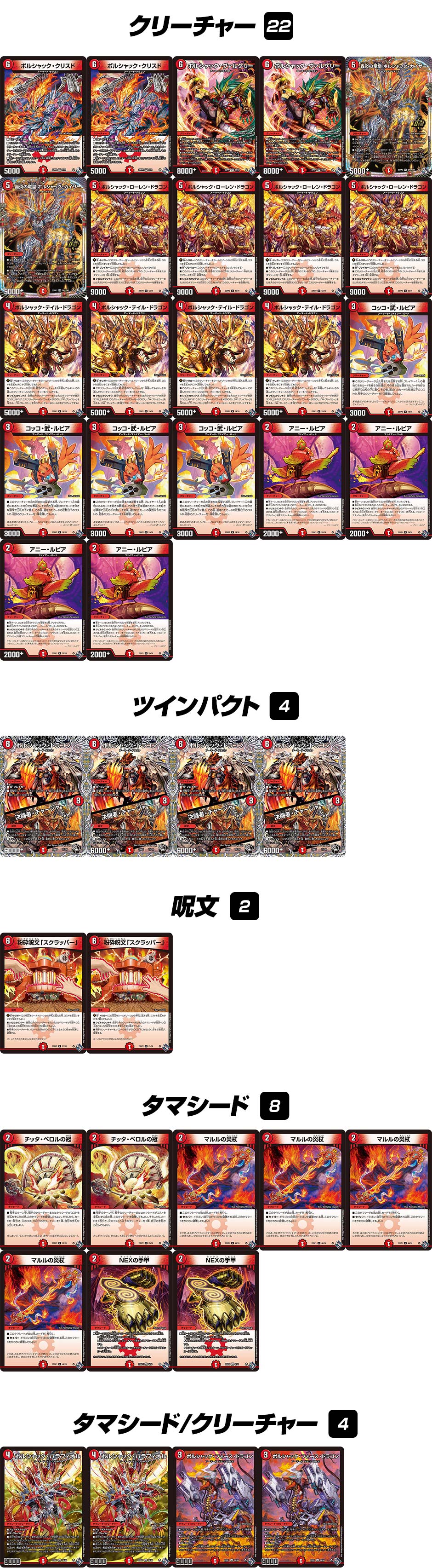 ボルシャックデッキ ボルシャック・カイザー | デュエル・マスターズ