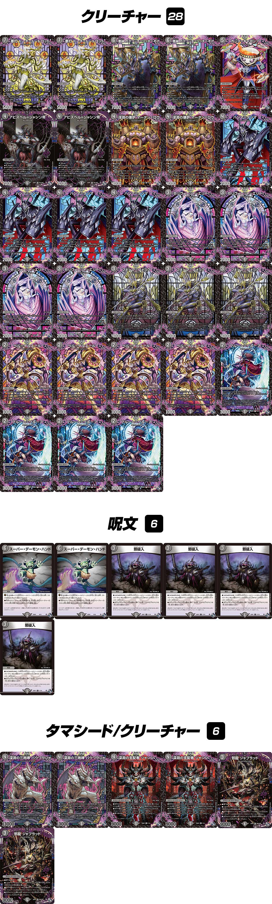 ジャブラッド | デュエル・マスターズ