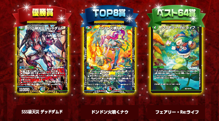 クリエイターズ・レター Vol.47 | デュエル・マスターズ