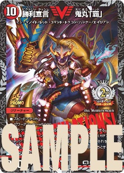 クリエイターズ・レター Vol.28 | デュエル・マスターズ