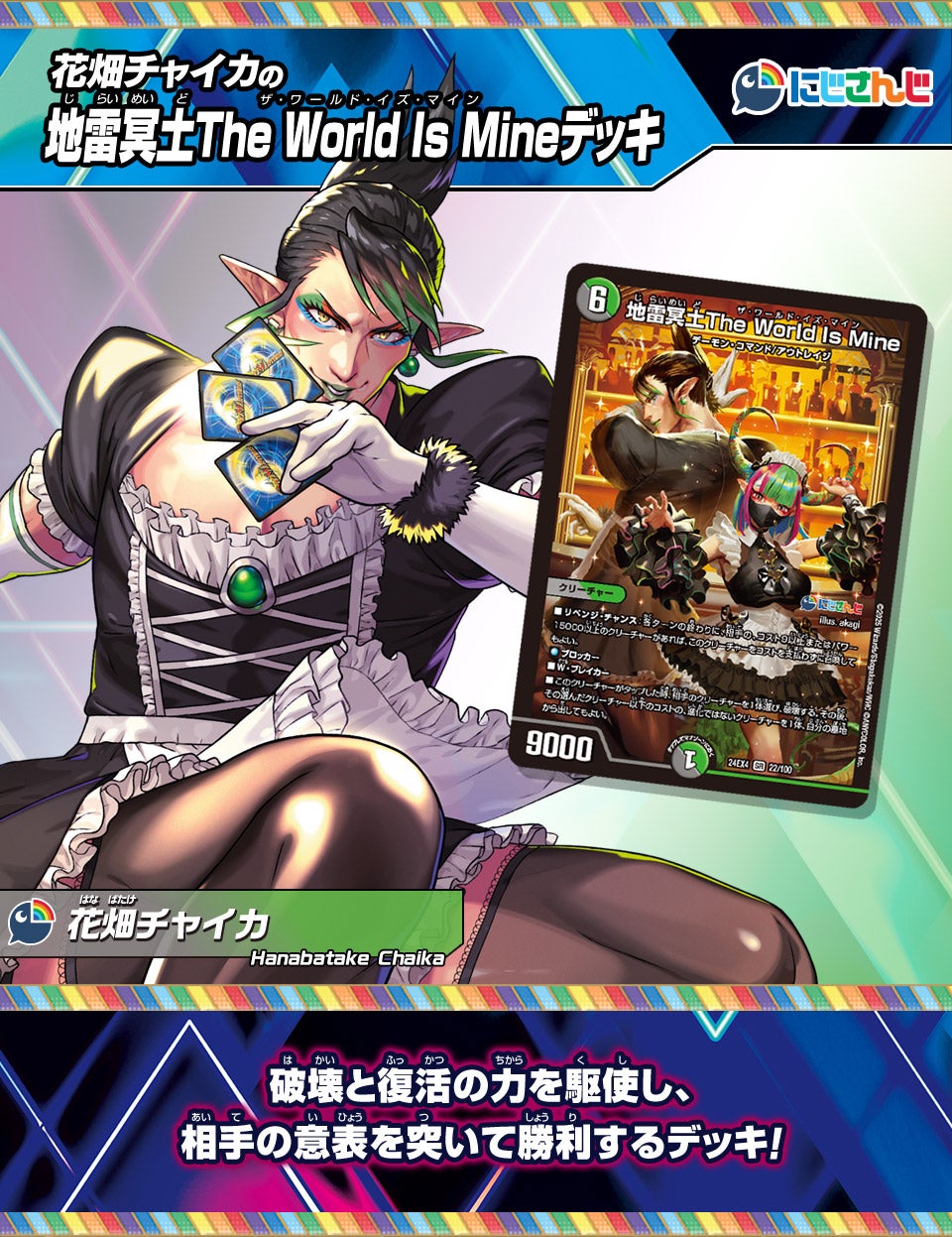 花畑チャイカ デッキ 4コン 計40枚セット クーゼン ザワールドイズ