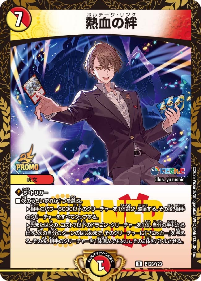 デドダム にじさんじ 天災デドダム にじさんじ プロモ 2枚 天災デドダム