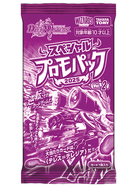 DM ヴィルヘルム デュエルマスターカップ スリーブ セット 未開封