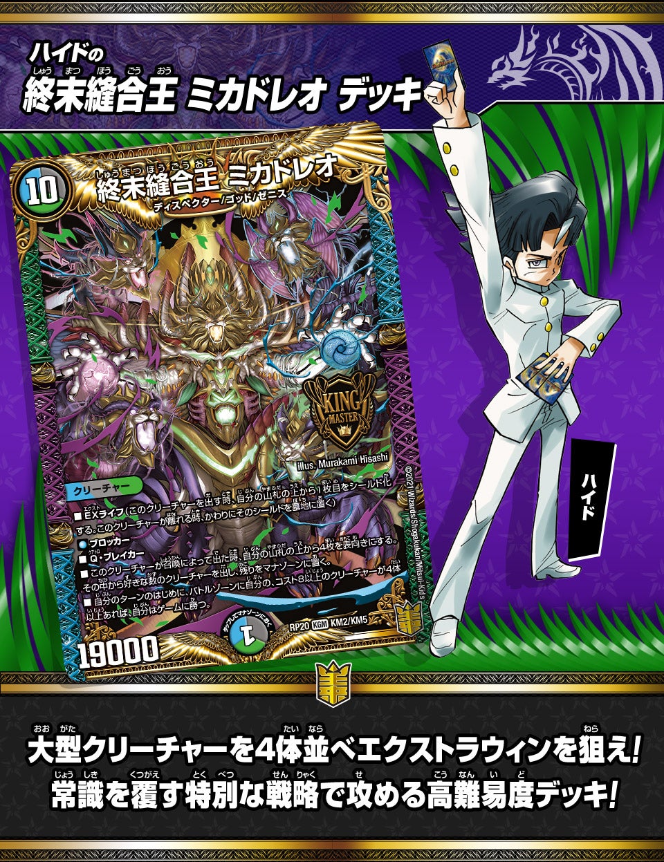 ロマノグリラ ミカドレオ ドルファディロム volval8 ドキンダンテ 計5