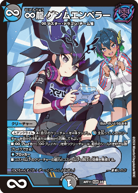 新品未開封 神アート ドラゴン娘の文化祭でウェカドラ♪ 4つセット