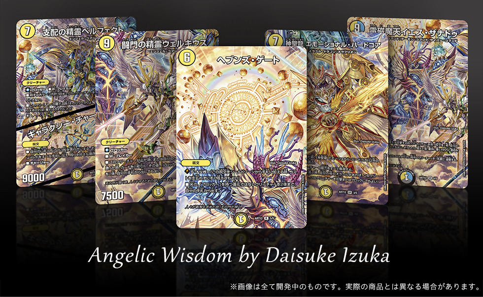 巨大天門 神アート デッキパーツセット 巨大天門 神アート デッキ