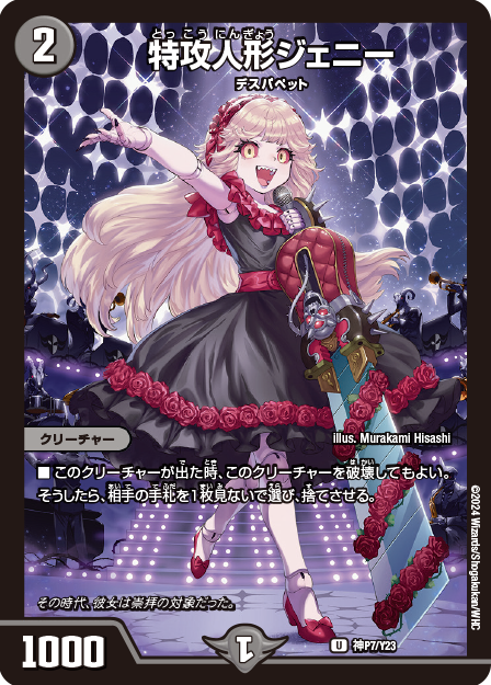 パーフェクトコールドフレイム 氷柱と炎弧の決断 神アート 4枚