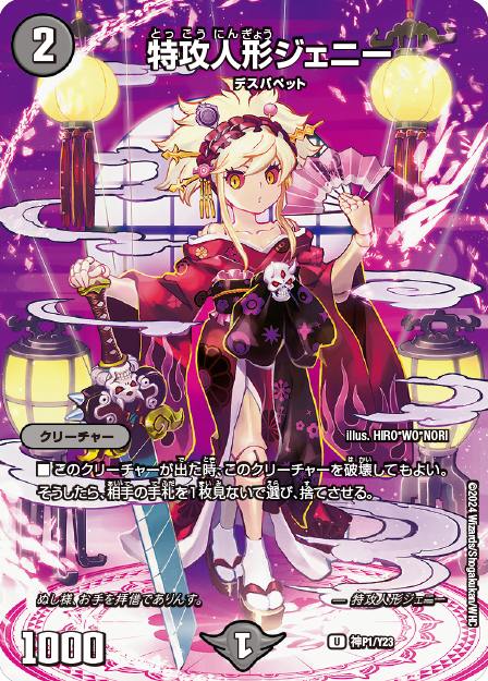 天体妖精エスメル 神アート デュエル・マスターズ 神アートシリーズ