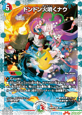 フェアリーライブラリー 神アート デュエマ 未開封 神アート