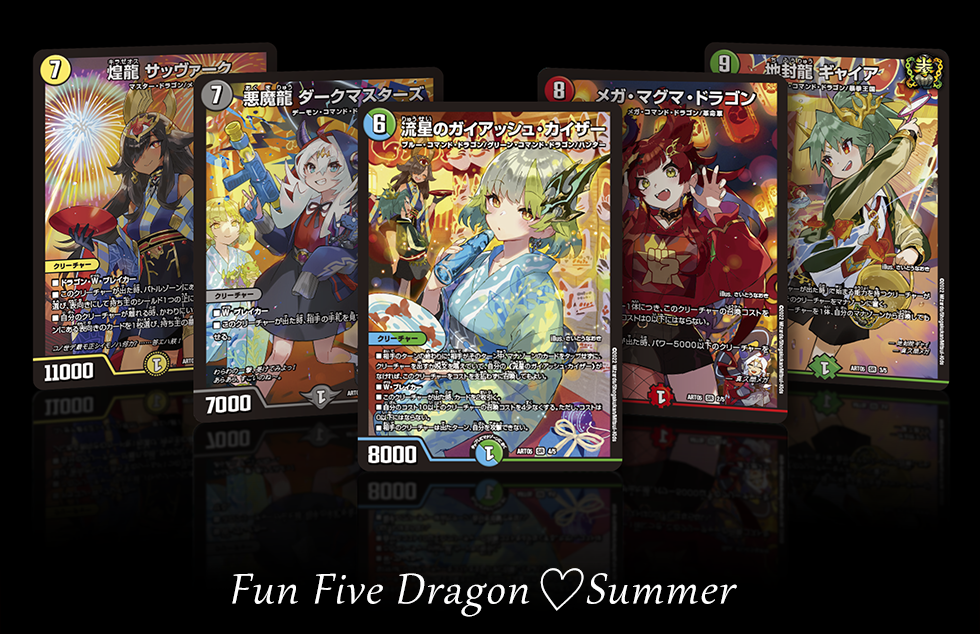 PSA9】5枚フルセット 神アート 5人祭でドラゴンサマー FUN FIVE DRAGON
