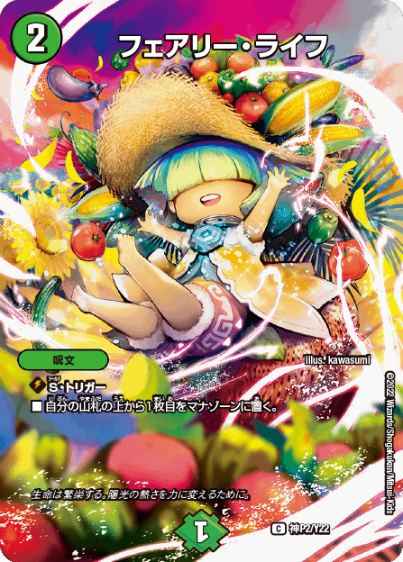 フェアリーリライフ 神アート 4枚セット フェアリー・Re:ライフ 神