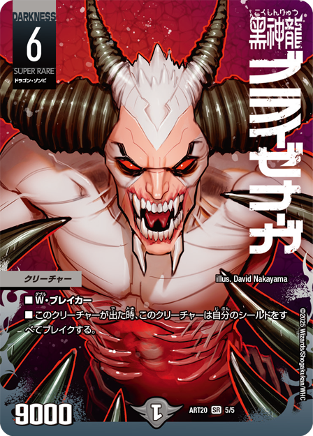 神アート 美女と死神の決断 4個 未開封 神アート 美女と死神の決断 4個