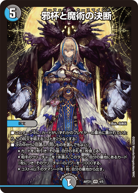 匿名配送】理想と平和の決断 神アート 4枚 パーフェクトアルカディア