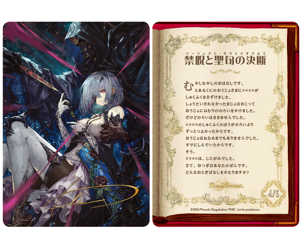 パーフェクトコールドフレイム 神アート 4枚 未開封 氷柱と炎弧の決断