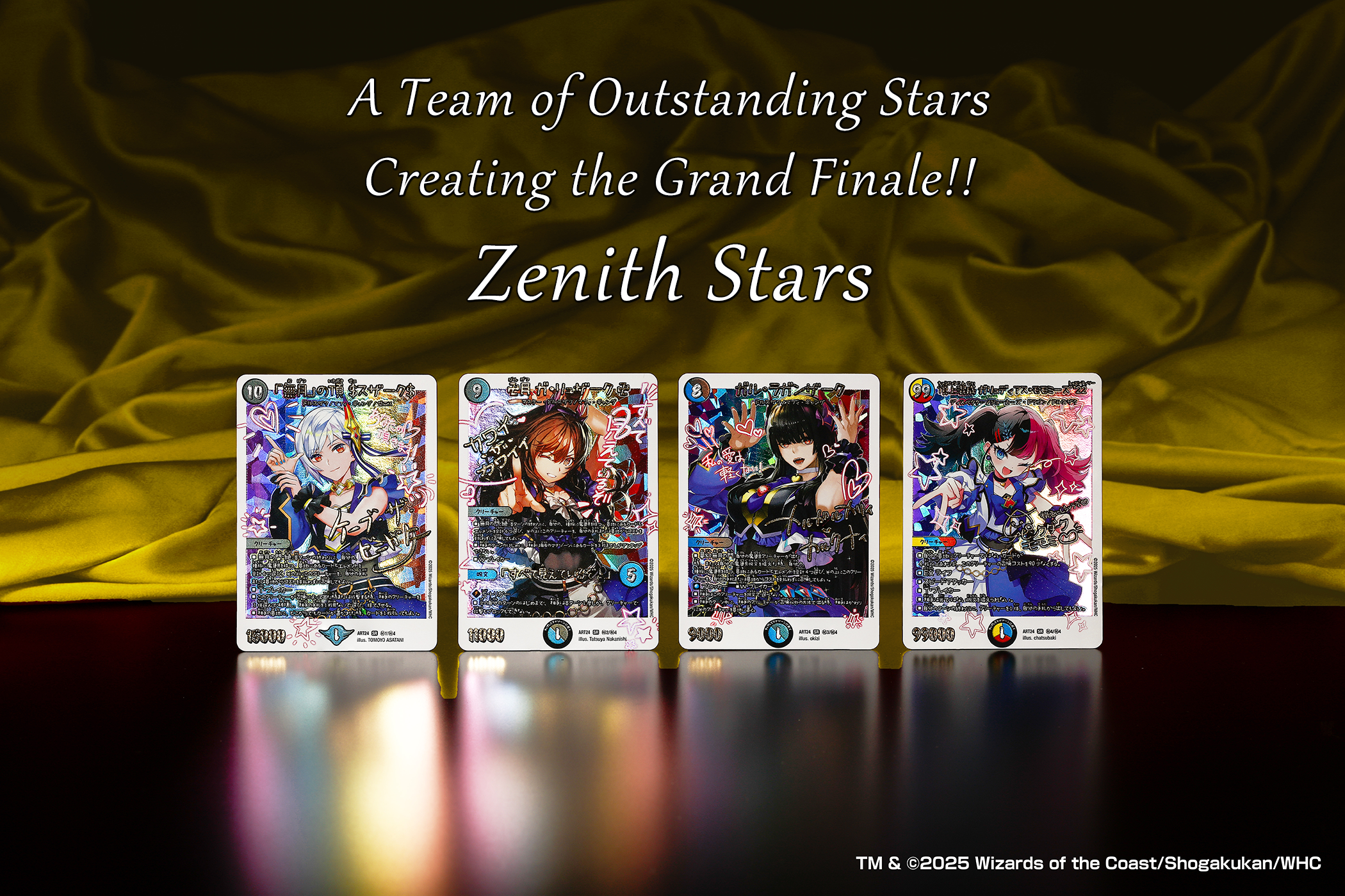 神アート 決闘は猫である アーテルゴルギーニ 4枚 デュエル