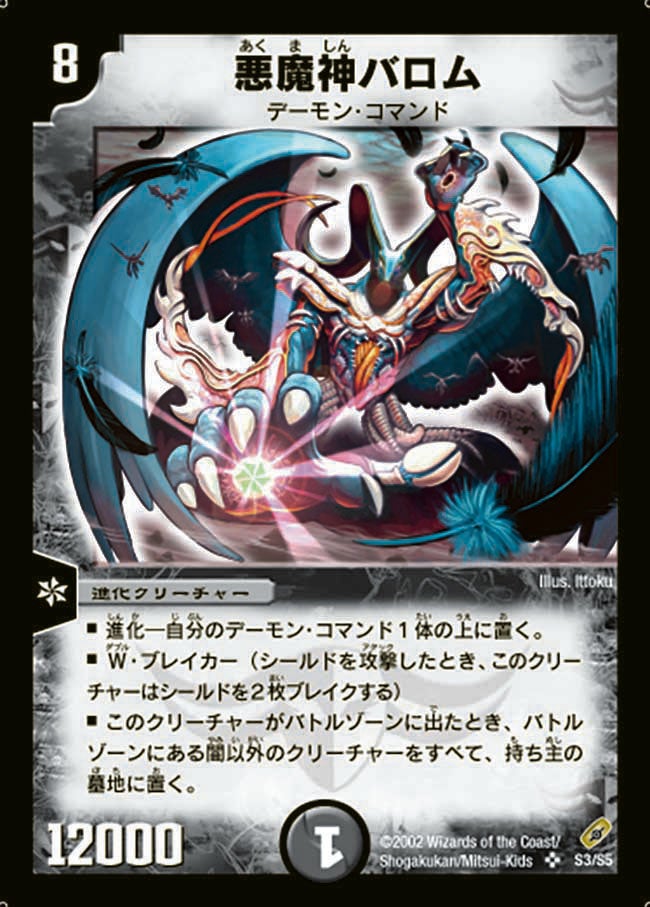 デュエルマスターズ 悪魔神バロム GP プレイマット 未開封品 美品 悪魔