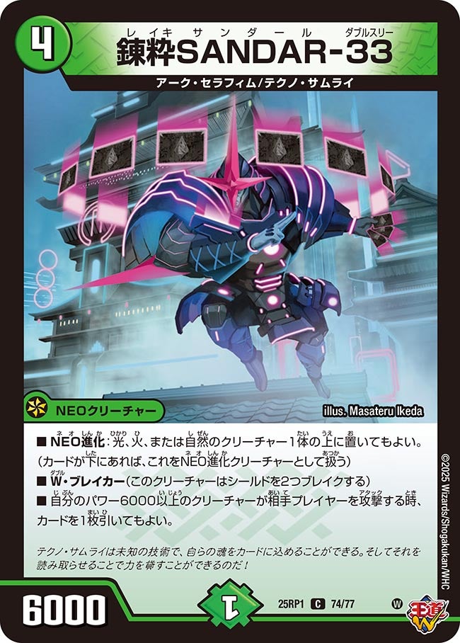 デュエルマスターズ 初期 無限掌 Amazon.co.jp: デュエルマスターズ