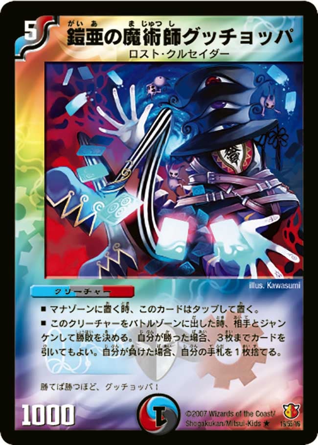 ゆ*は様 デュエマ PP-「P」3枚 ディアスZ4枚 パーフェクト