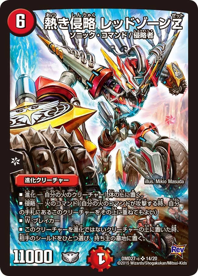 DMGP5th 準々決勝：かめ vs. しあ | デュエル・マスターズ