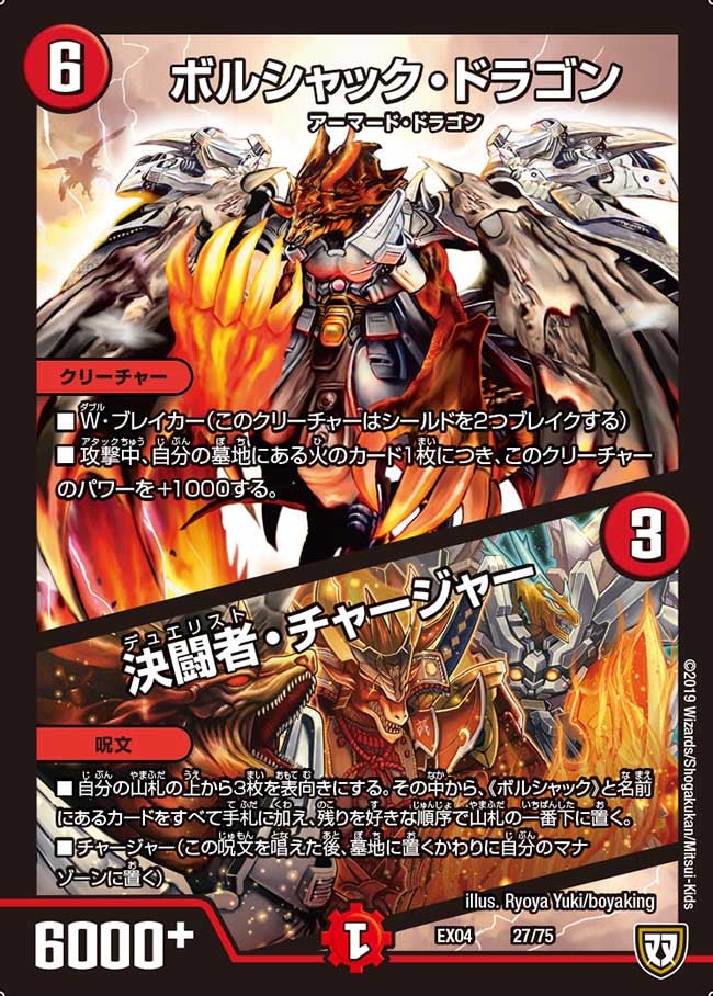 デュエマ デュエルマスターズ シャドーボックス テレポート