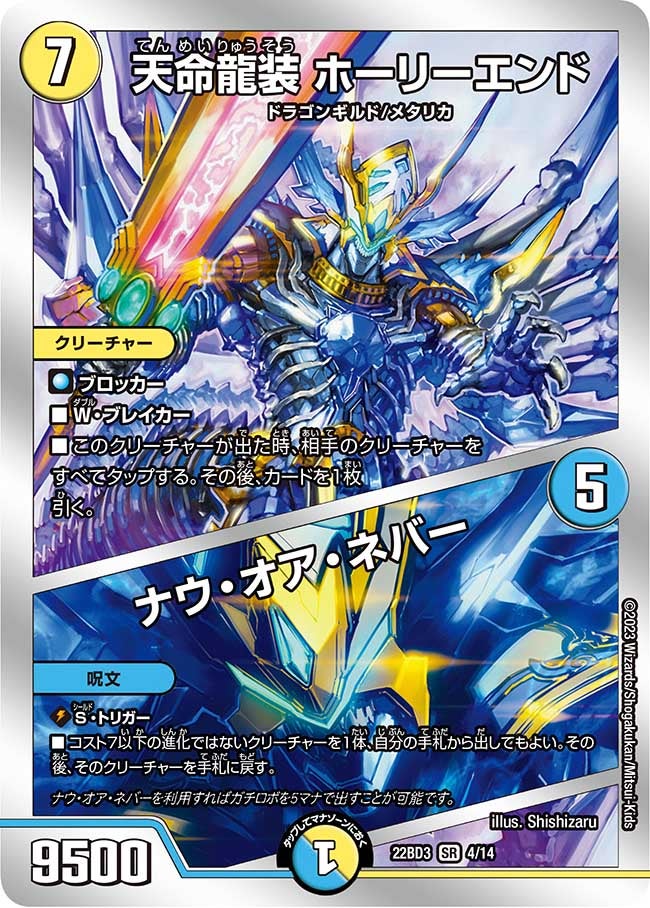 や*ん様 デュエルマスターズ 6軸ガチロボ デッキ 引退 や*ん様