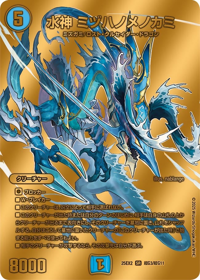 YA☆BU☆ ランデスドラゴンと除去グラディエーター YA☆BU☆ ランデス