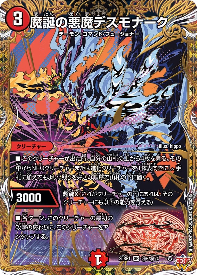 カード検索 | デュエル・マスターズ