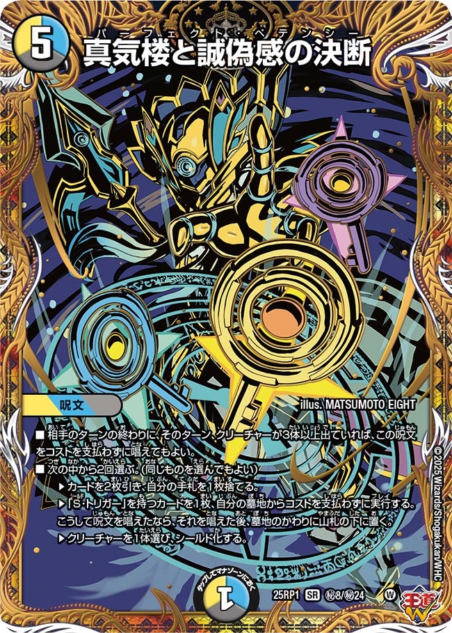 カード検索 | デュエル・マスターズ