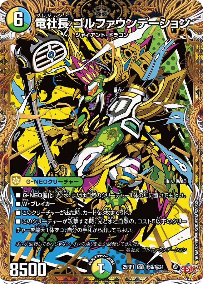 カード検索 | デュエル・マスターズ