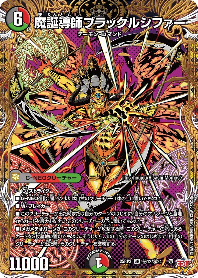 カード検索 | デュエル・マスターズ