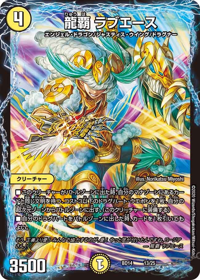 DMBD-14 デュエル・マスターズTCG クロニクル最終決戦デッキ ⿓魂