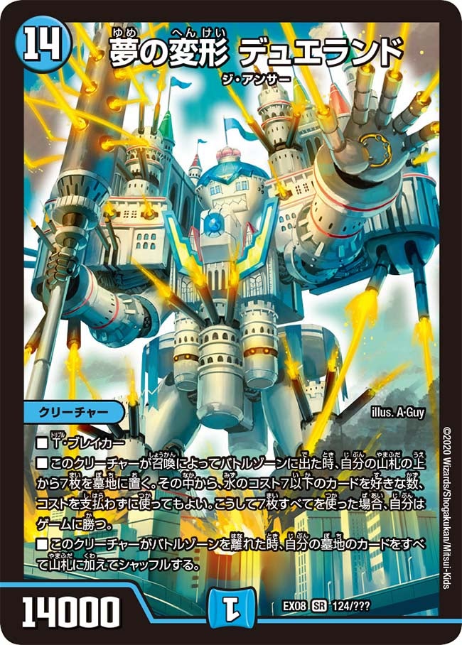 ま*。様 デュエルマスターズ 謎のブラックボックス DMEX-08 box3個