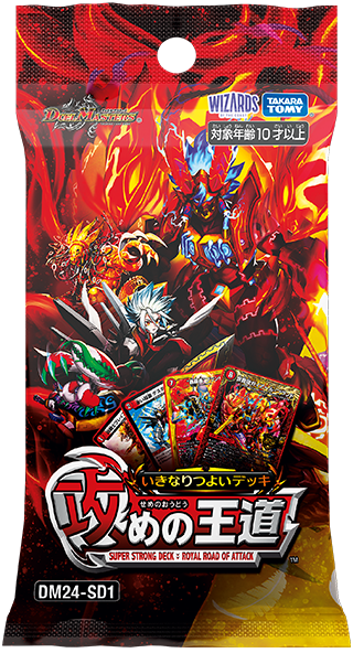 デュエルマスターズ iron デッキ2点 デッキ | デュエル・マスターズ