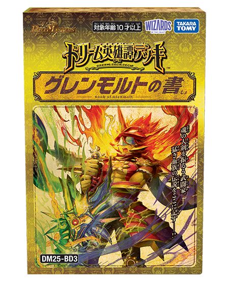 デュエルマスターズ 40枚デッキ 白黒メカ 微高レート 調整パーツ付き