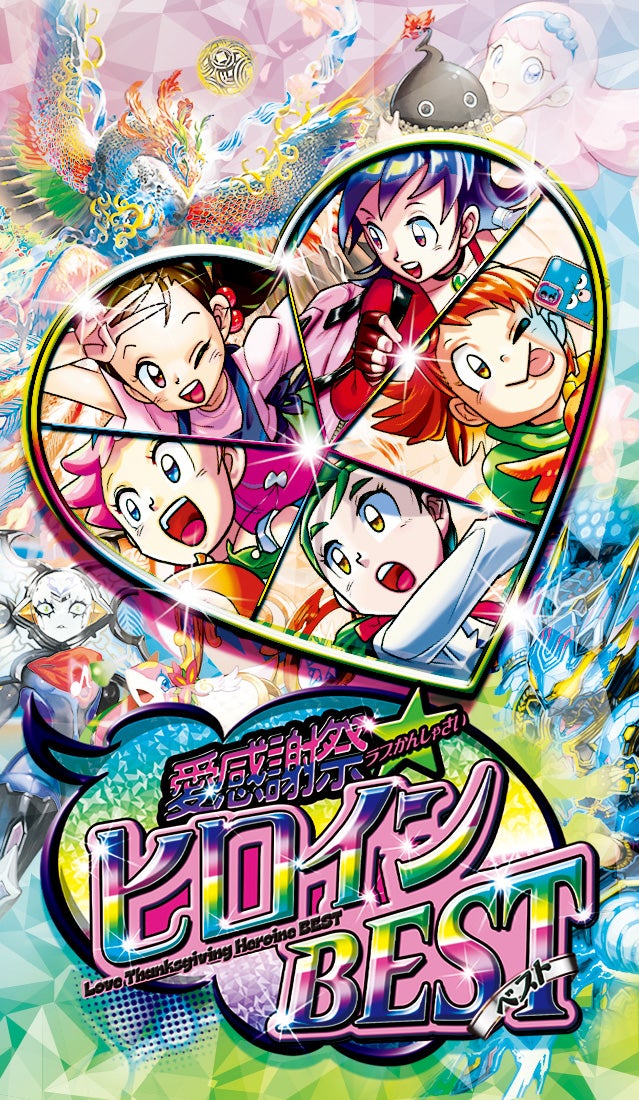 遊戯王デュエルマスターズ 愛感謝祭 ヒロインBEST DM25-EX1 デュエル