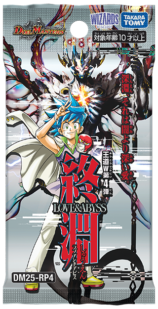 グレートブルーの海幻(DM25RP4 16/78) | デュエル・マスターズ