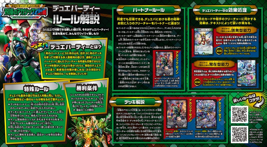 デュエマ デッキ DMSD-07 煌世の剣・Z炸裂・スタートデッキ | デュエル