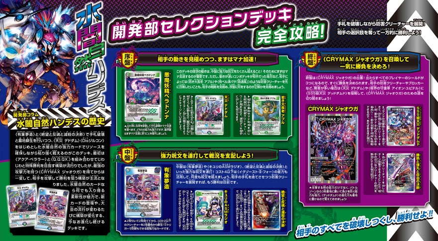 デュエマ デッキ オーダーメイド デュエルマスターズ DM23-BD1