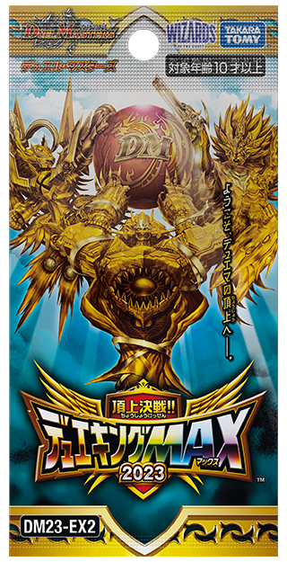 卍月 ガ・リュザーク 卍 / 「すべて見えているぞ！」(DM23EX2 22/112