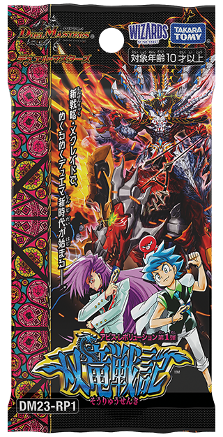 チアスカーレット アカネ(DM23RP1 S8/S8) | デュエル・マスターズ