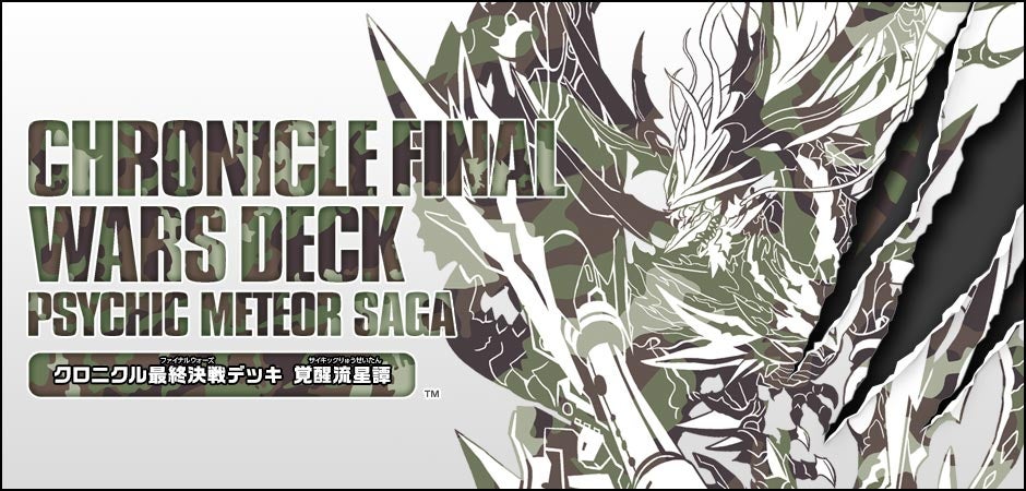 DMBD-13 デュエル・マスターズTCG クロニクル最終決戦デッキ 覚醒