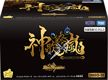 りゅーと】禁王創来・神歌繚嵐セット販売【未開封】 2025年最新】神歌