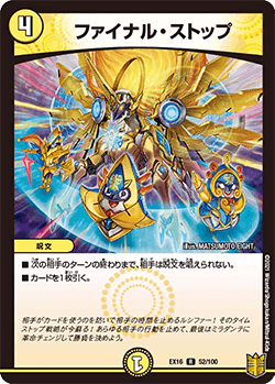 DMEX-16 デュエル・マスターズTCG 20周年超感謝メモリアルパック 技の