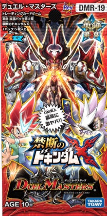 奇天烈 シャッフ(DMR19 4/87) | デュエル・マスターズ