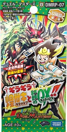 転生ノ正裁Z(DMRP07 63/94) | デュエル・マスターズ