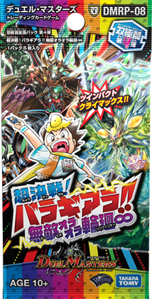 月下卍壊 ガ・リュミーズ 卍(DMRP08 S4/S10) | デュエル・マスターズ