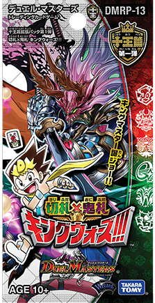 凶鬼84号 ワッパム(DMRP13 39/95) | デュエル・マスターズ